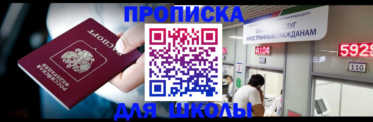 временная регистрация гарантия в Балтийске