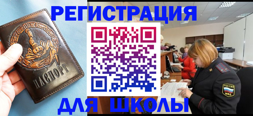 временная регистрация 2025 в Балтийске