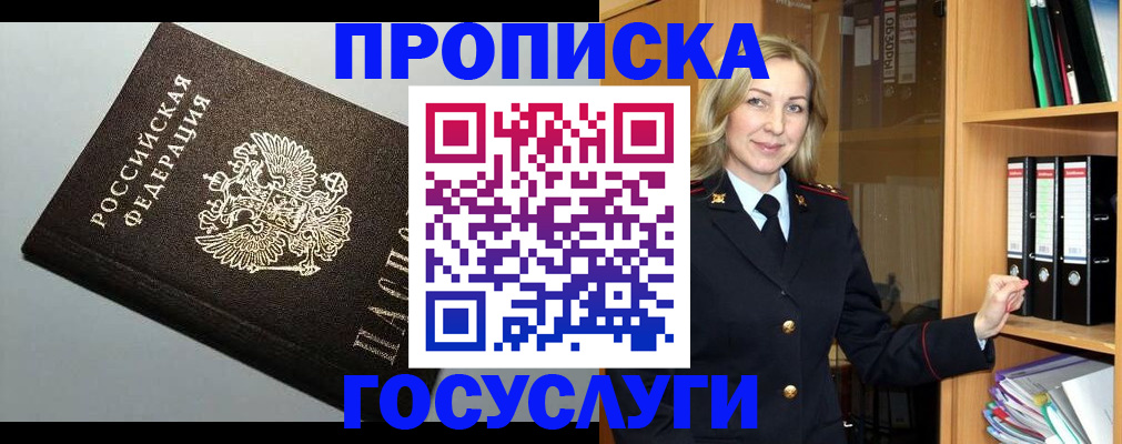 регистрация для школы в Балтийске