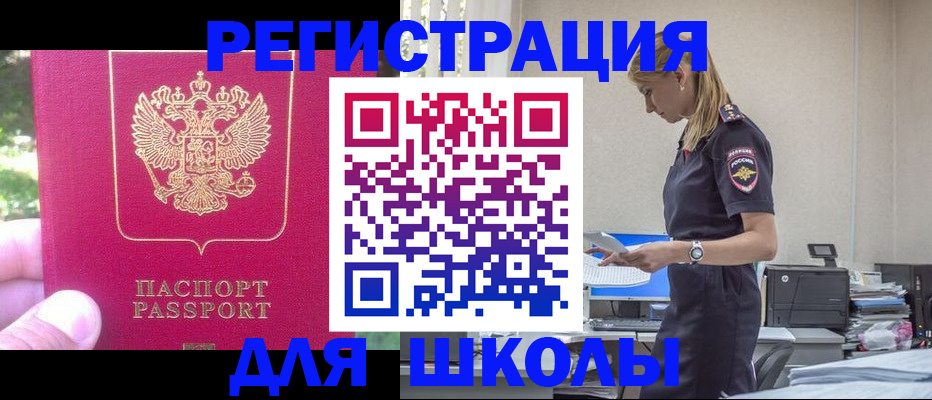 купить прописку в Балтийске