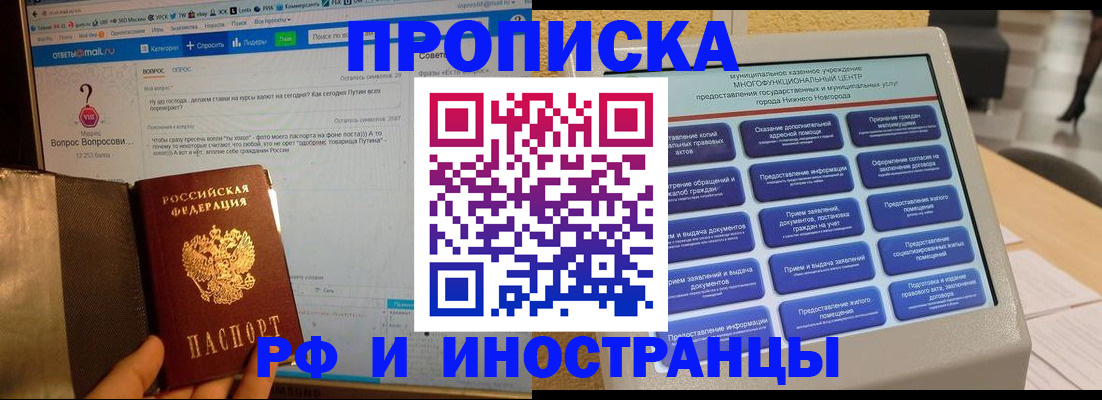 временная регистрация надежно в Балтийске