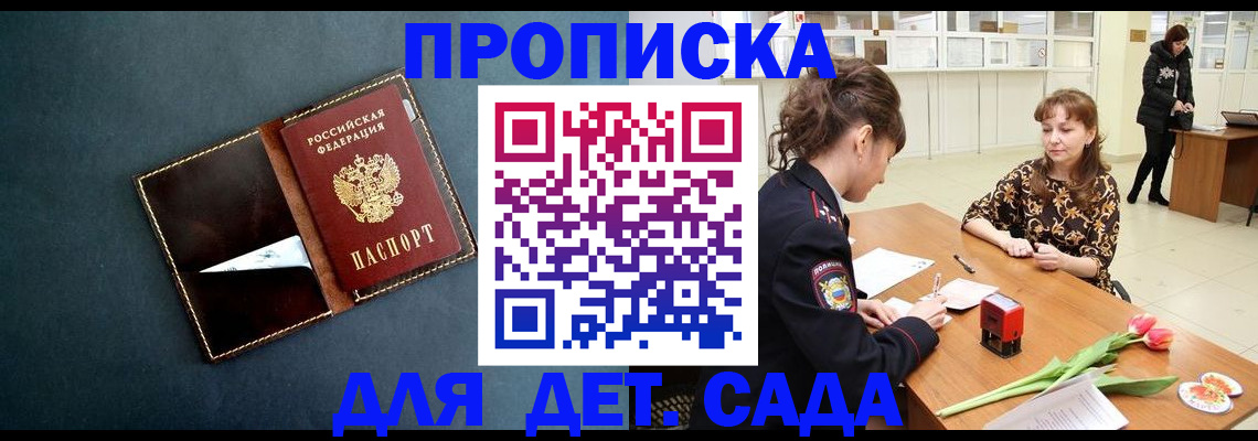 временная регистрация гарантия в Балтийске