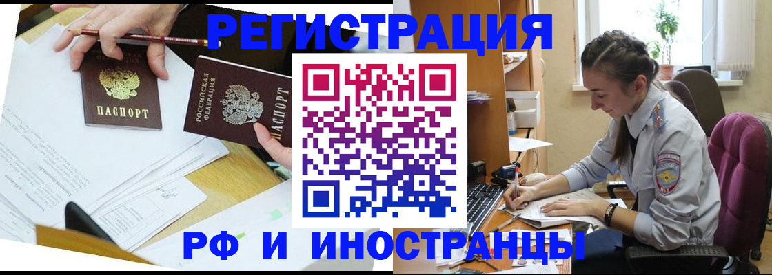 прописка гарантия в Балтийске