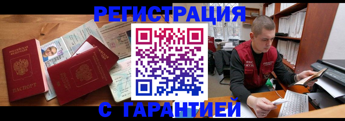 прописка для военкомата в Балтийске